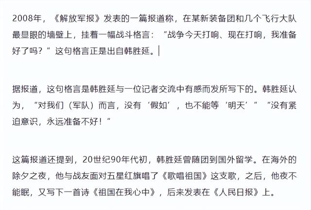 九三阅兵总指挥找到了！能文能武中将军衔，人生履历简直一路开挂