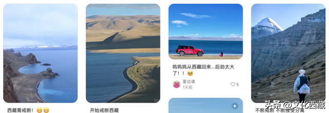 后劲太大了！去了趟西藏，其余的风景便成了将就！