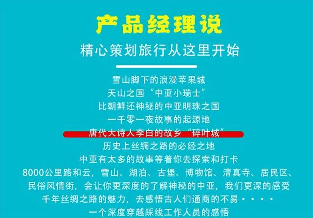 2026年自驾中亚！乌鲁木齐出发，32天连穿五个斯坦国，签证零压力