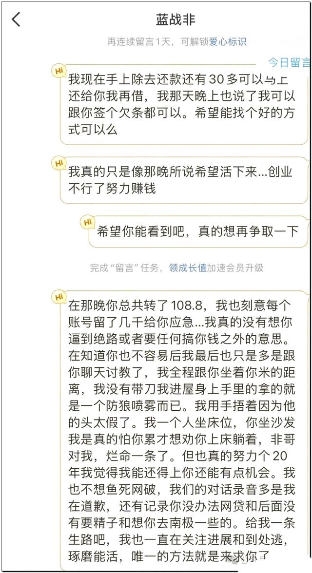 大反转还是有人顶风蹭流想红？蓝战非事件曝光后居然有劫匪现身主动澄清案发过程	，晒出很多证据并称已经自首