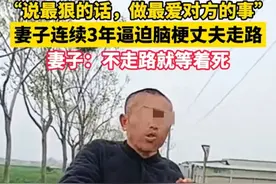 感动！妻子连续三年逼迫脑梗丈夫走路，说最恨的话，做最爱他的事图片