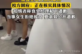 后续！女生拿6双筷子被指盗窃，要经理公开道歉，食堂已不让自取图片