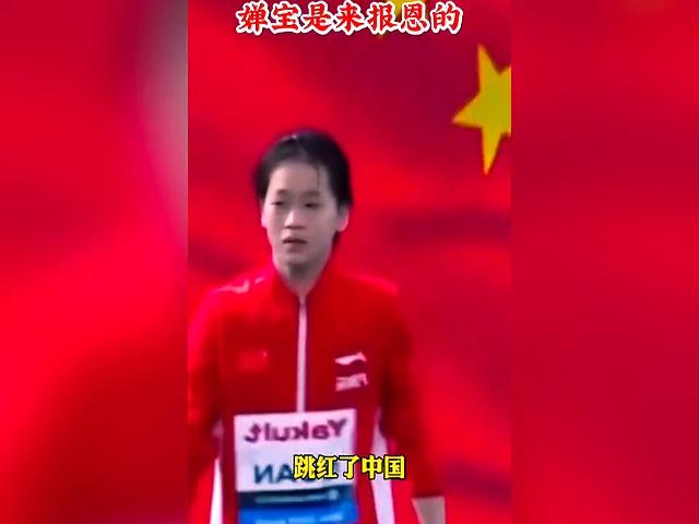 什么叫贵人，全红婵就是贵人，贵人是来报恩的。