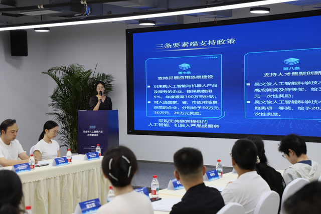 成都出台人工智能重磅政策 有何亮点？如何解读？