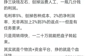 代理一个小县城的可口可乐有多少利润?看看网友的回答就知道了图片