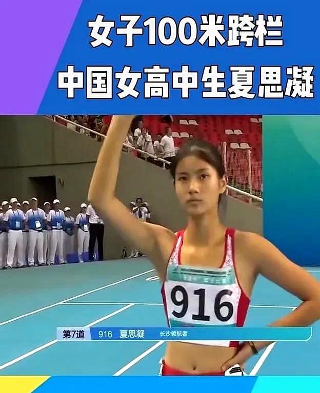 夏思凝穿的三角运动裤因内收较窄被网友认为衣着暴露、是为博流量