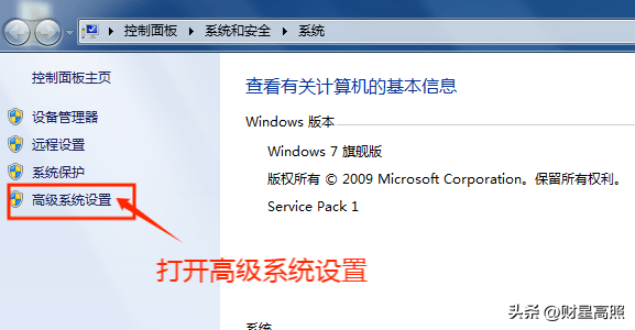 只需三步提升WIN7系统运行速度，让电脑更流畅