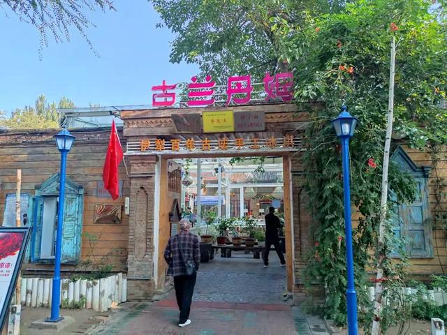多彩新疆依宁六星街