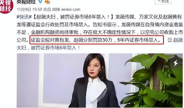 死性不改！劣迹艺人赵薇走投无路，15岁女儿成她的最后一根稻草