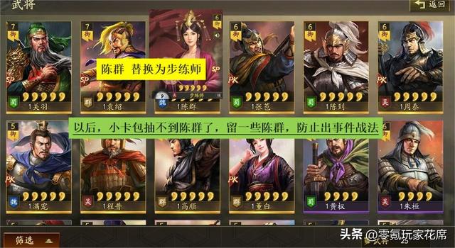 三国志战略版：最强卡包，变渣渣卡包，4月12日的卡包调整，真狠