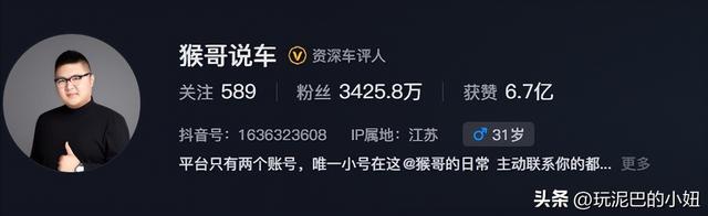 结婚三年没夫妻之实 网红“猴哥说车”终离婚，丈母娘早就曝过真相