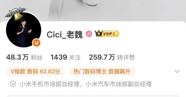 定了！85后“美女经理”魏思琪接替王腾，出任小米中国区市场部总经理！王腾：在考虑创业项目