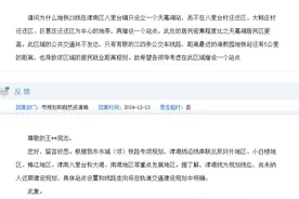 地铁Z3线为什么在津南区八里台镇只设立一个天嘉湖站图片