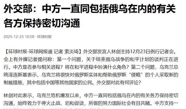乌方访华回国后，泽连斯基通告全球，恐要制裁中方，理由简直荒唐