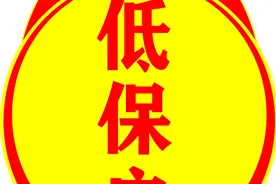 农村低保户，每天都怎么过？图片