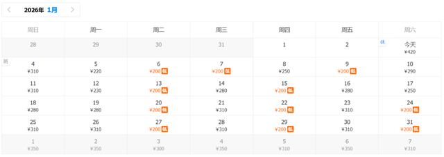 1月份特价机票汇总！从兰州出发最低200元！