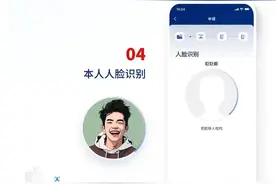 “国家网络身份认证”，7月15日起正式实施！图片