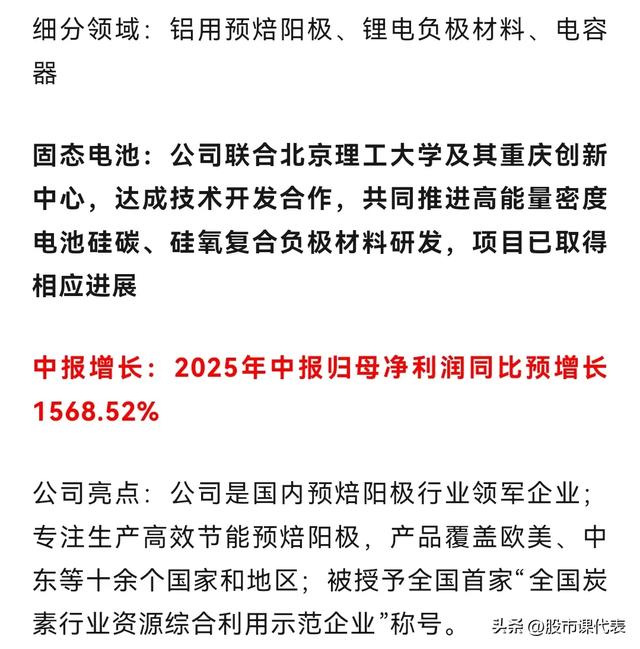 暴增1568％！盘点细分领域、中报预增及盈利能力较强的固电企业