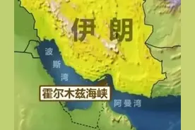 刚刚！霍尔木兹海峡，重磅突发！图片