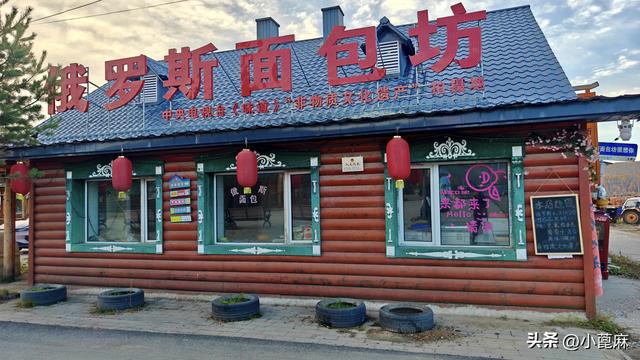 2025我的寻秋之旅D21 北红村—北极村