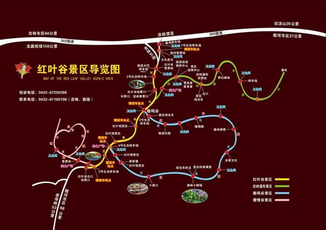 停车不堵、游玩超爽！蛟河红叶谷国庆假期圈粉有“妙招”