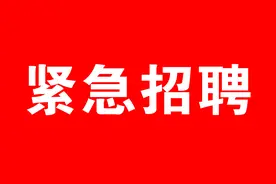 【紧急招聘】中恒岳建设科技（甘肃）有限公司招聘公告图片
