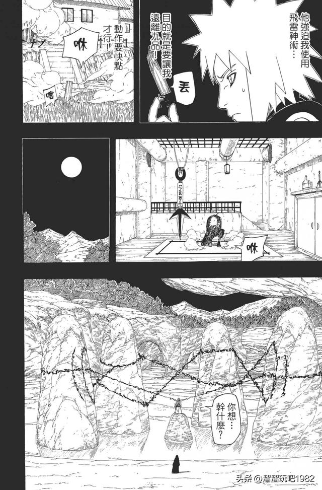 【火影忍者】漫画赏析—卷之501.九尾来袭！！