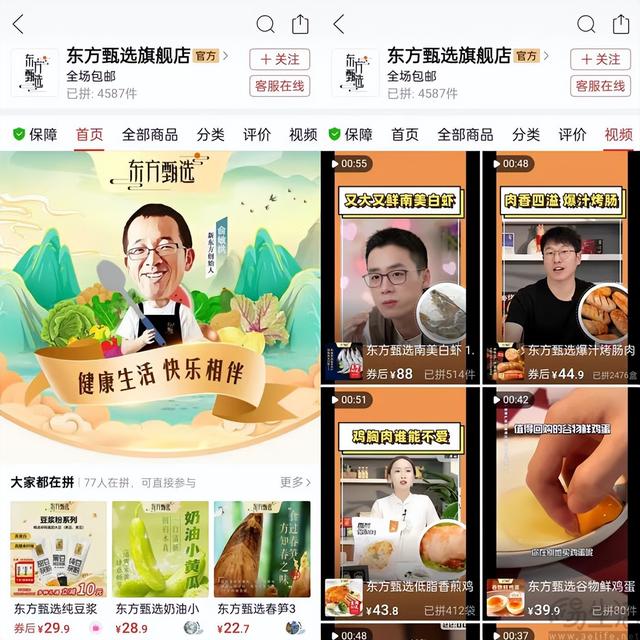 东方甄选从未迷茫，奈何想学山姆的不是只有他们