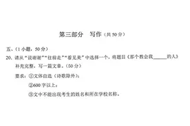 刚刚，2025广州中考作文题出炉图片