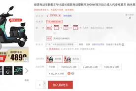 毕业一年全款拿下旗舰电摩！绿源S70-S值不值？体验后告诉你图片