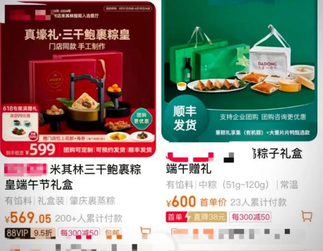 年轻人的第一刀对准了天价月饼