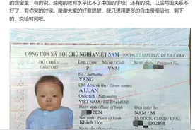 不可思议！黑龙江主持人杨洲的儿子为何选择越南籍？网友说了真相图片