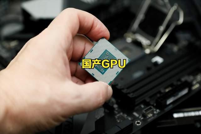 中国在CPU、GPU、Soc、AI芯片上，都要追上美国了