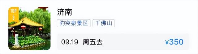 十堰直飞，武当山机场周末特价机票来啦！