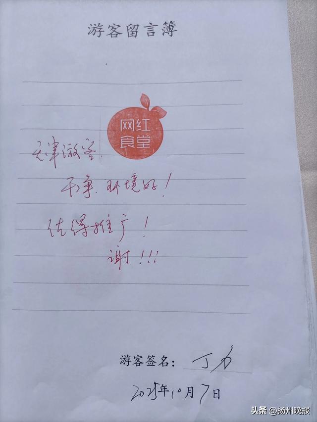 国庆中秋长假，扬州市政府食堂接待游客4411人次