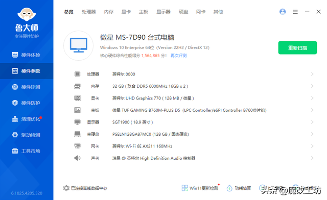 1000元100W低温低功耗12900KES3+400元DDR56000内存16G显卡防缩刚