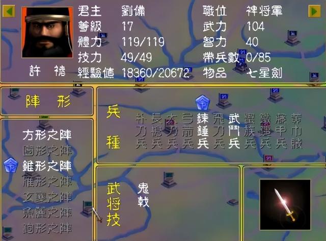 三国群英传1-7代：曹操的“滑铁卢”之路，实力从霸主到“笑柄”