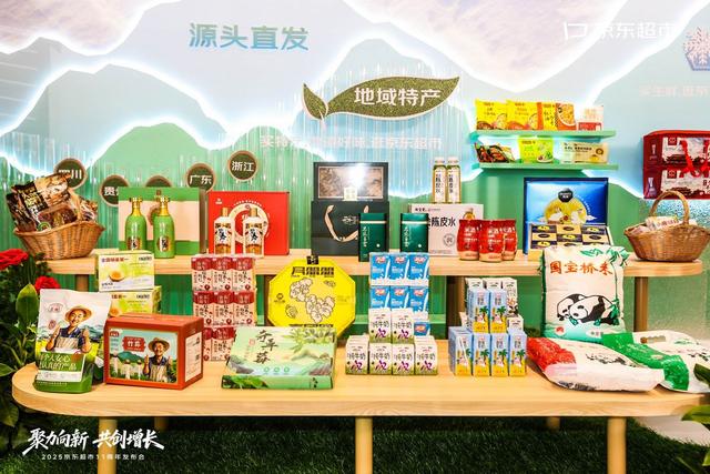 京东超市11周年发布新战略 未来三年用户数从3亿将增至5亿