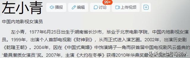 她曾是体操冠军，16岁被姜文带进娱乐圈，因长得太美绯闻多如牛毛
