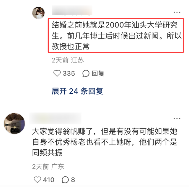 令人担忧的事还是发生，杨振宁离世仅4天，翁帆好友过往言论被扒