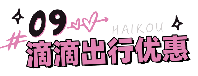 TOP登陆少年组合海口开唱！歌迷专享福利大揭秘→