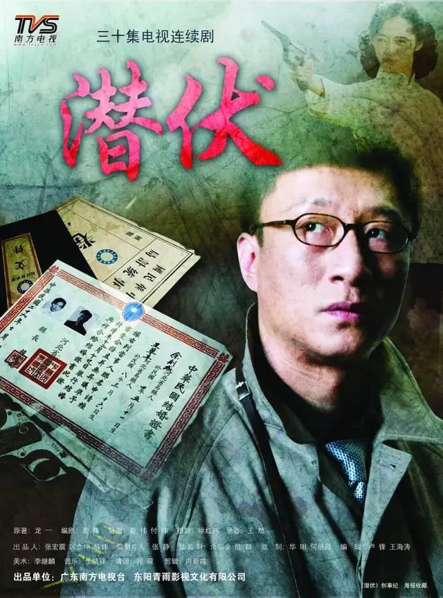 给过去30年最好的谍战剧排名：《沉默的荣耀》第10，《风筝》第6