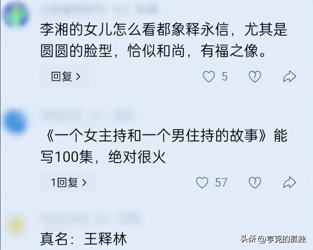 释永信被查第8天，恶心一幕出现，王诗龄受牵连，评论区不堪入目