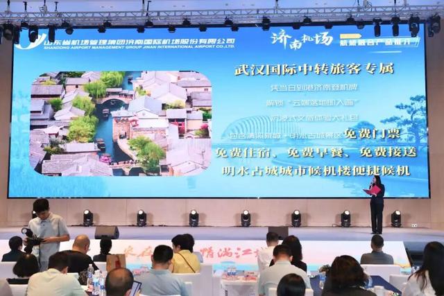 济南来汉开展秋季文旅推介！多亮点解锁“泉城魅力”，双城互游启新篇