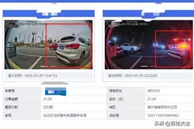 同一路段停车缴费两次？管理方：这是他应缴的图片