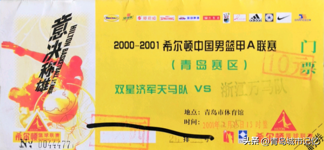 青岛体育馆，汇泉广场消失的记忆