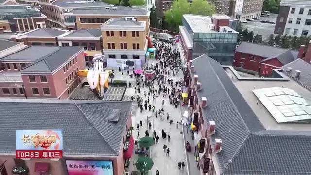 势头强劲 潜力无限 长春向国家文化和旅游产业高地阔步前行