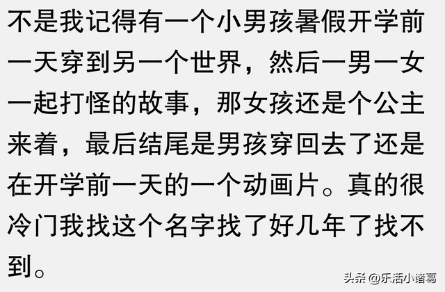 分享一个你心中最冷门而且好看的动画片！看评论区都是没有看过的