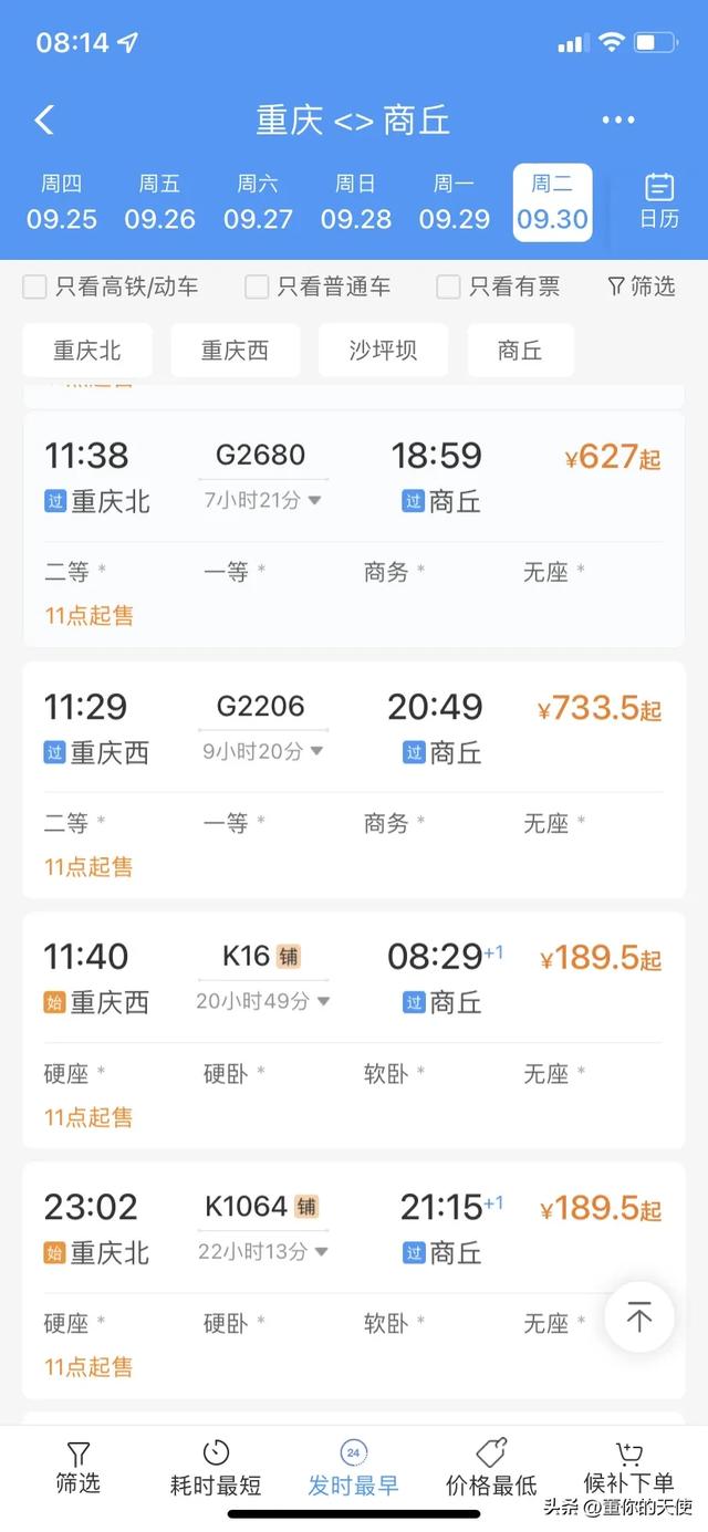 国庆回家,从抢火车票到偷偷上高速,在外的河南人开始有了约定