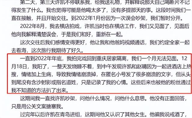 炸裂！顶流男演员被曝出轨，家暴、睡粉只是冰山一角，老板已报警